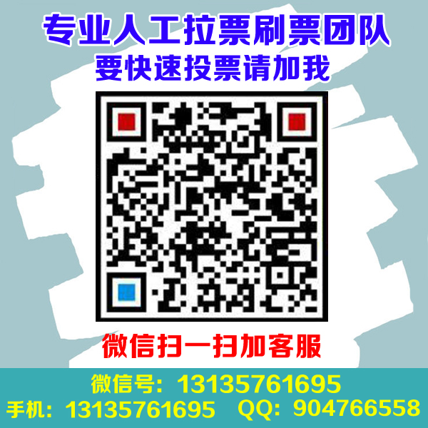 微信投票姗姗经济靠谱_微信投票刷票软件 微信投票询姗姗安全放心推广平台1.0 绿色版 极光下...(3)