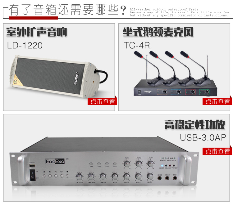 凯安顺电子EodExo XP-40WM壁挂音箱