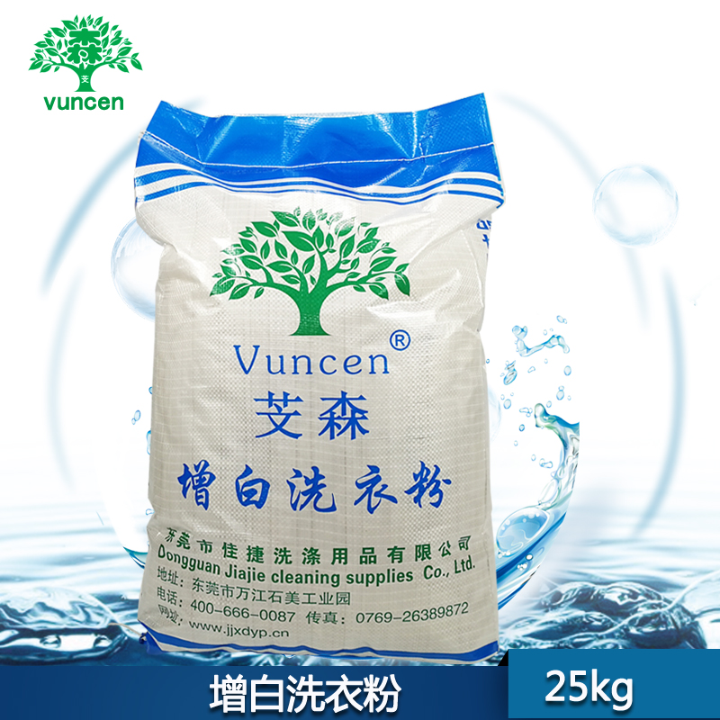 增白洗衣粉.jpg