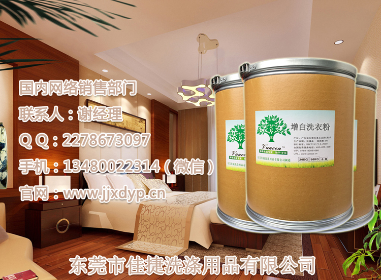 增白洗衣粉11.jpg