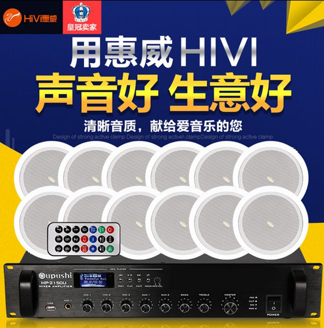 惠威HiVi TD202吸顶喇叭店铺背景音乐系统吊顶音箱