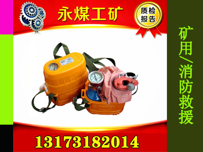 400300自救器.jpg