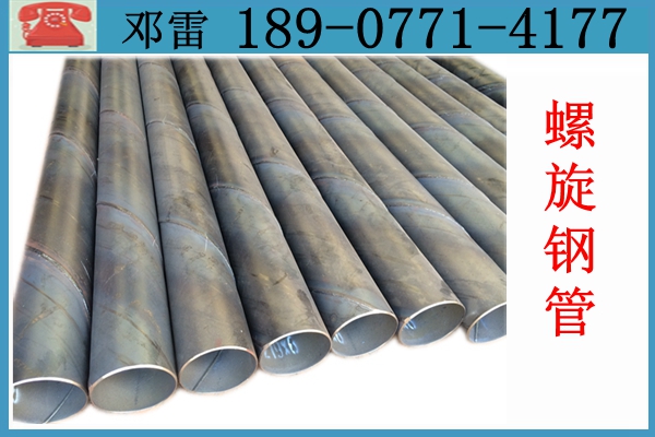 螺旋钢管厂家18907714177 (54).jpg