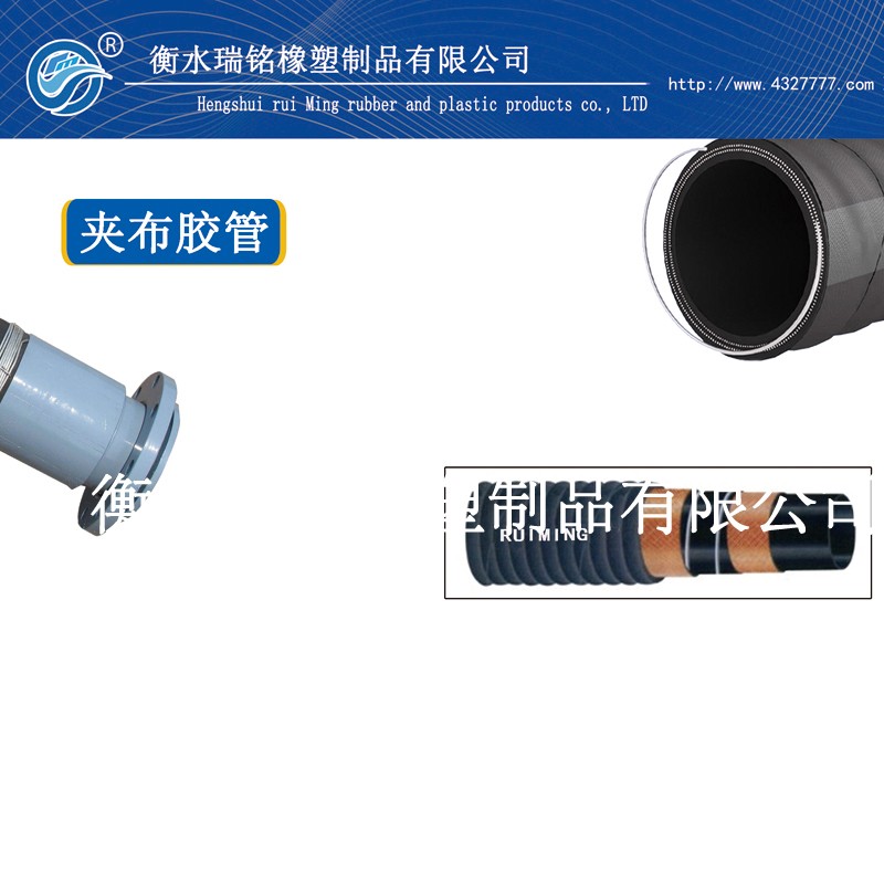 夹布耐油橡胶管规格