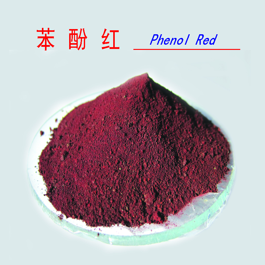 苯酚红.jpg