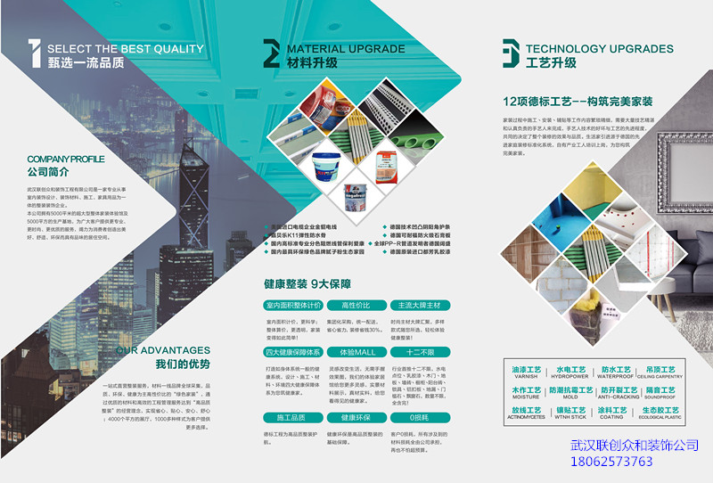 品牌折页-02_副本.jpg