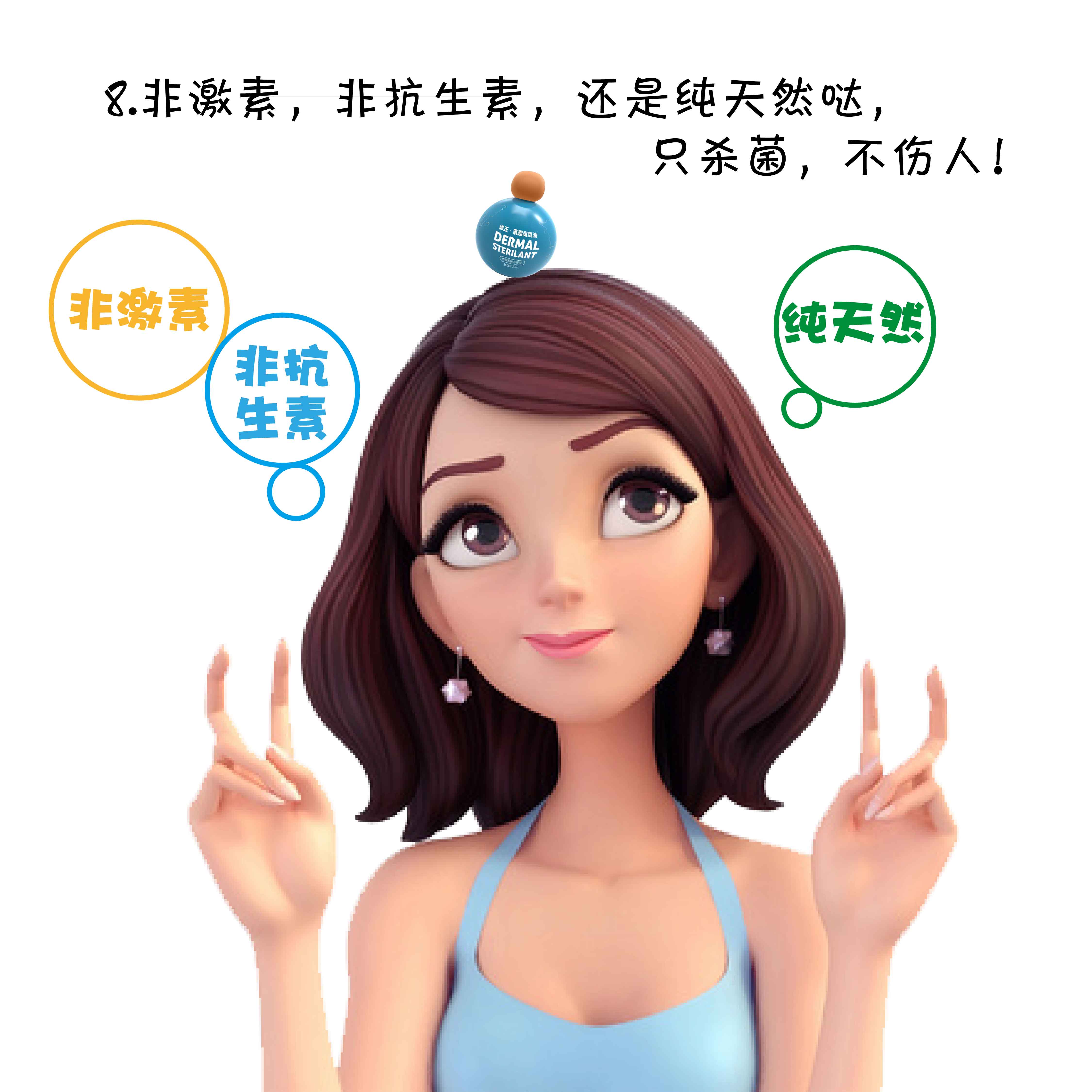7.06臭氧油抗菌剂2.jpg