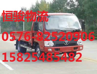 台州到长沙物流 台州到长沙物流