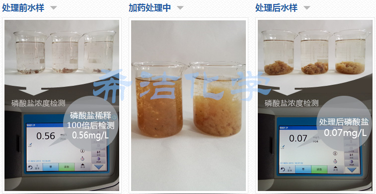 除磷实验对比_副本.png