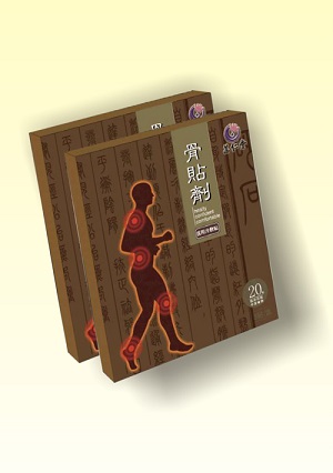菡仁堂骨贴剂外包装.jpg