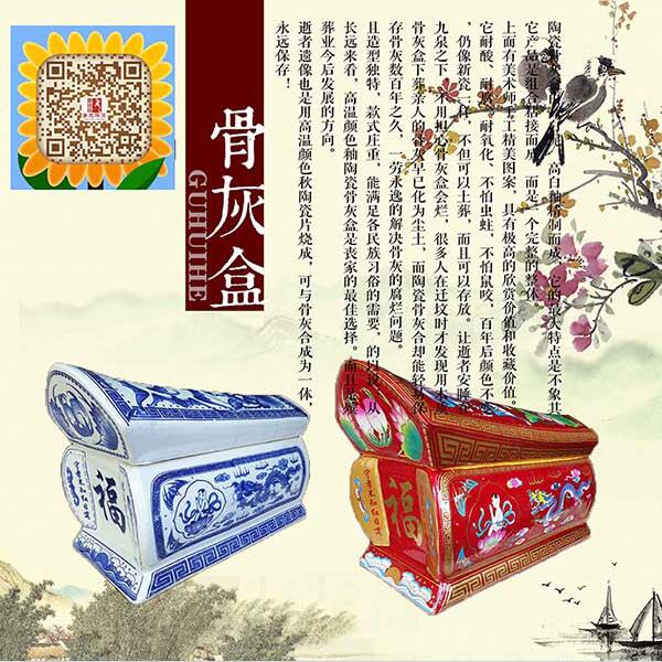 骨灰盒.jpg