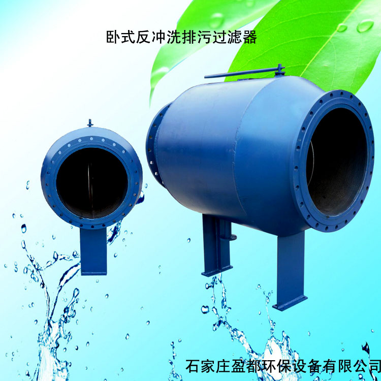 反冲洗g10.jpg