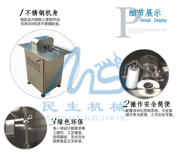香肠扎线机细节展示.jpg