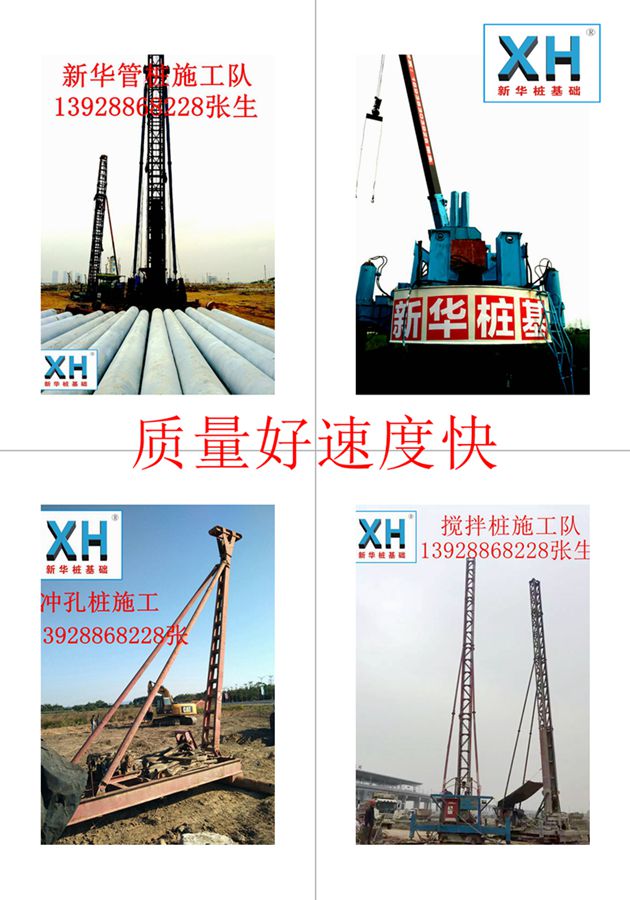 综合打桩图1.jpg