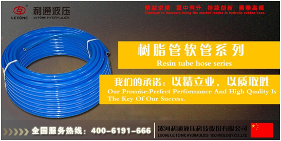 树脂管.png