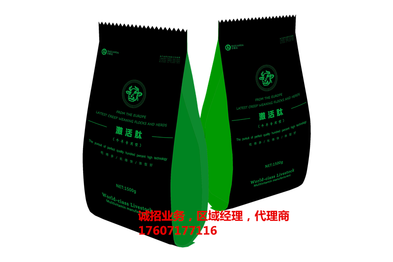 激活肽.png