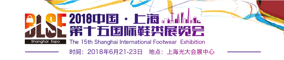 2018鞋类展横幅.jpg