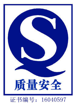 1501297727194382.jpg QS认证.jpg