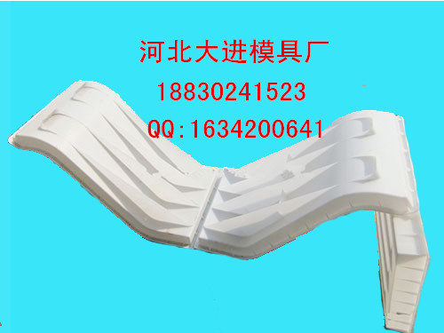 蝶形边沟模具5.jpg
