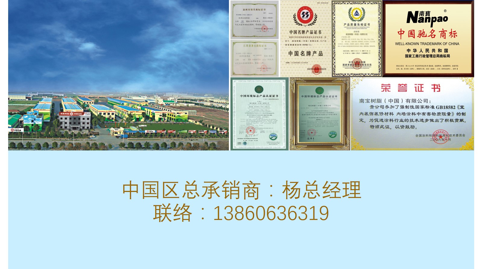 鱼池专用漆 (2).jpg