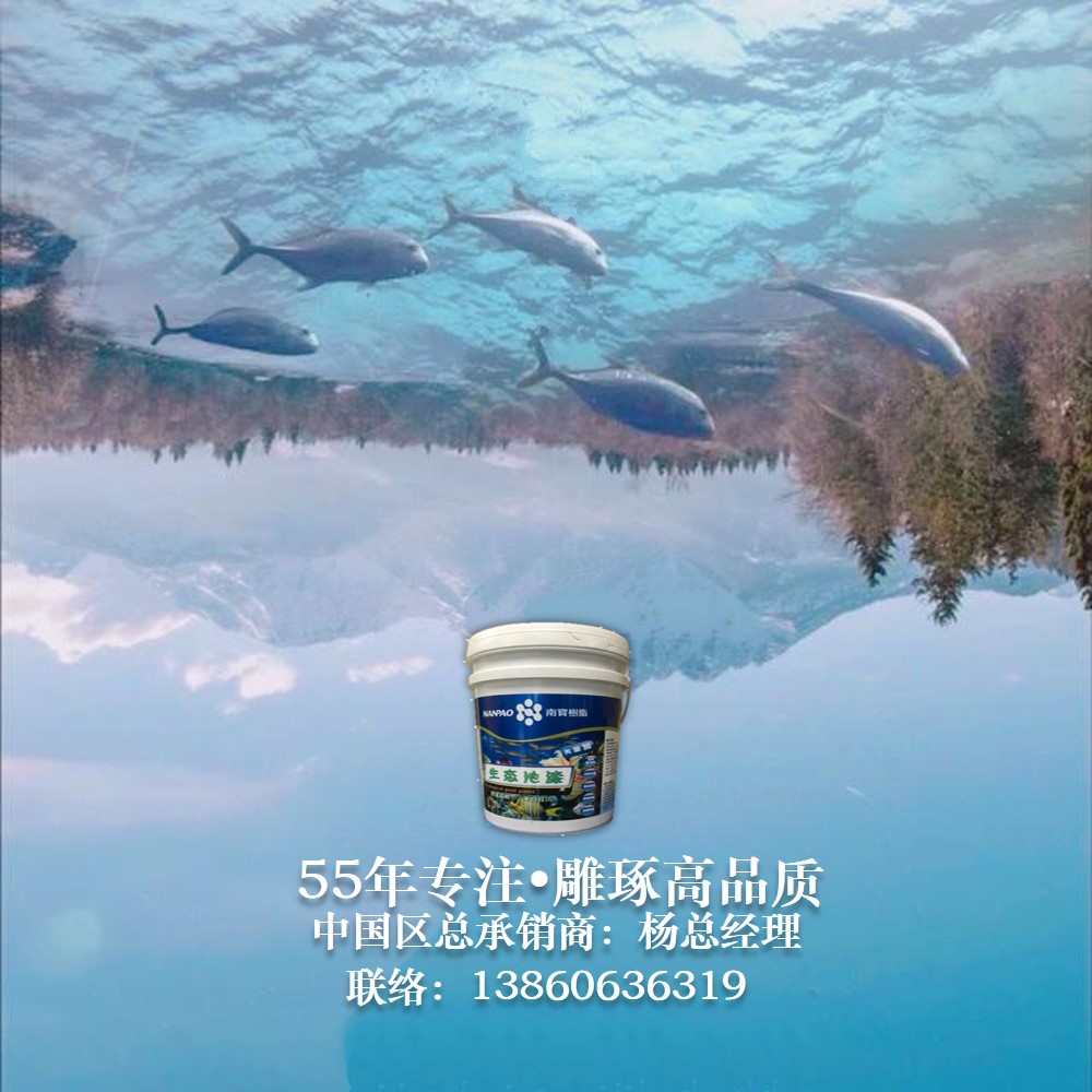 虾池漆.jpg