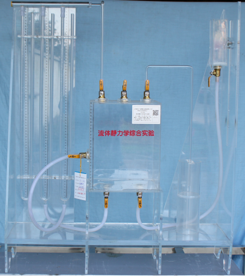 静水压强仪 (1).png