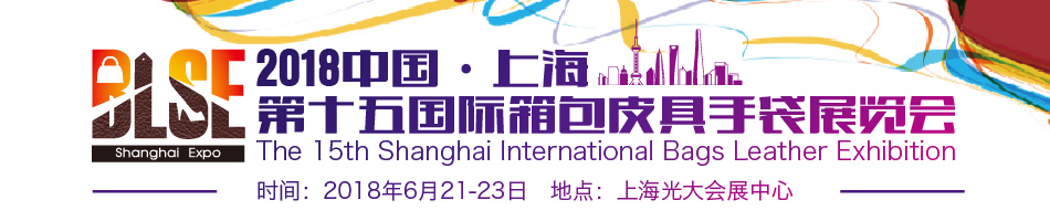 2018箱包展横幅.jpg
