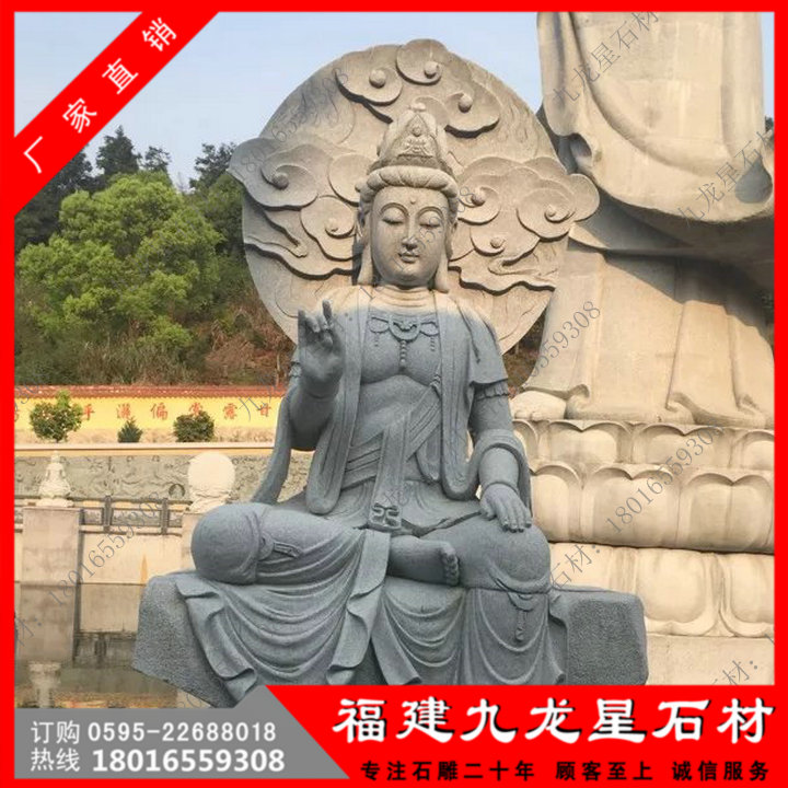 花岗岩观音.jpg