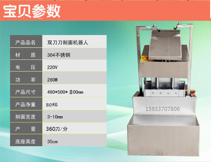 双刀参数.jpg