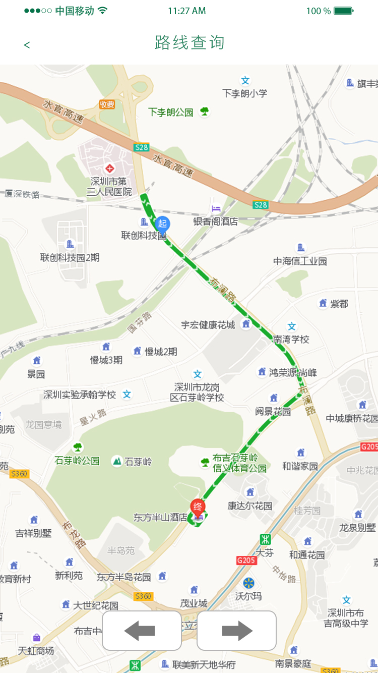 路线查询.jpg