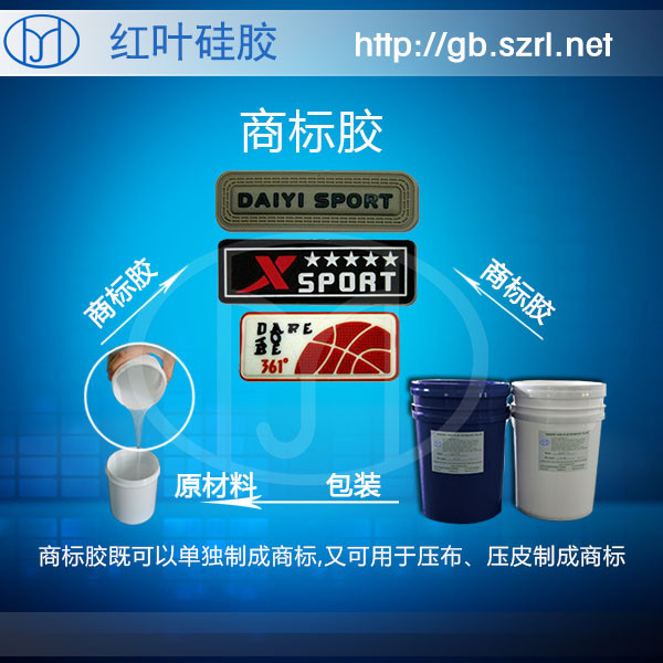 商标胶-5.jpg