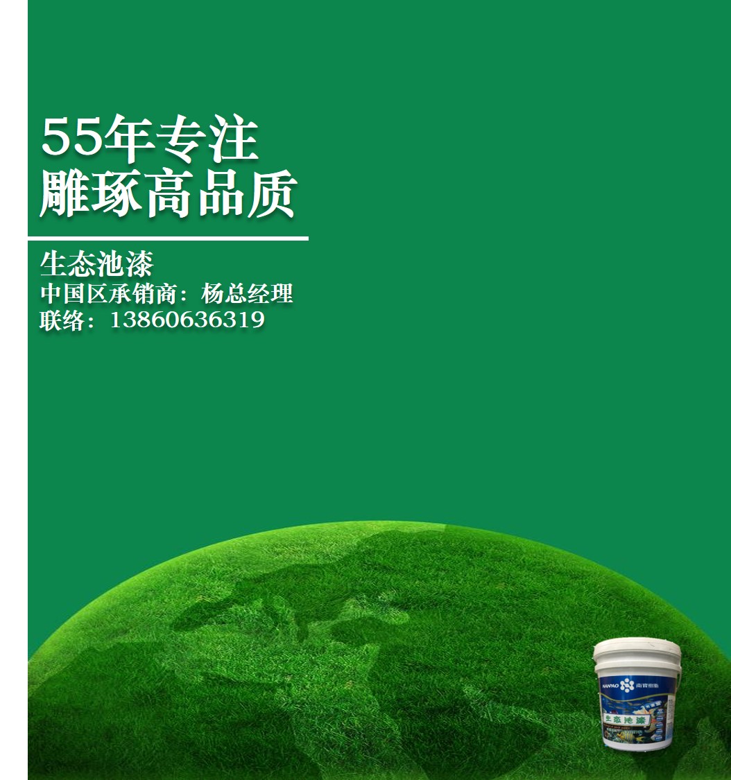 水泥池漆2.jpg