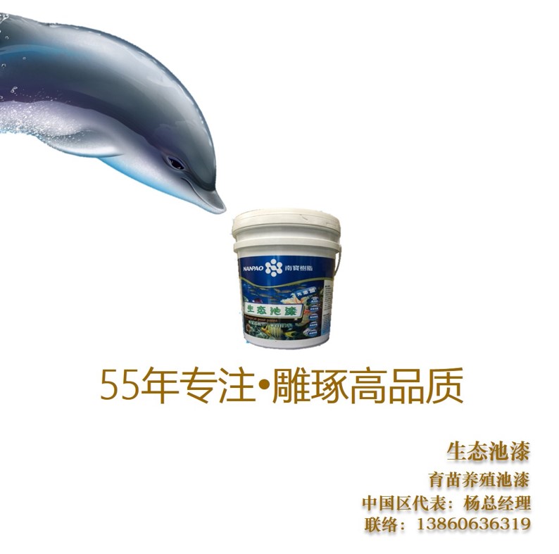 水泥池漆1.jpg