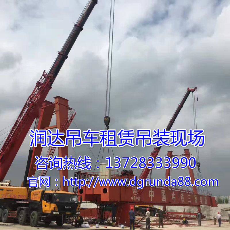 虎门吊车出租常平吊车出租80吨100吨160吨300吨500吨.jpg