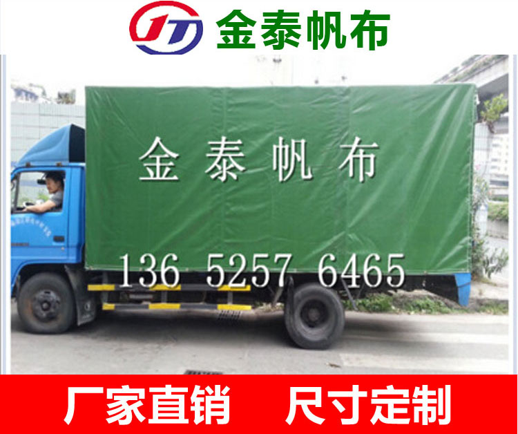 金泰帆布-正方形 (15).jpg