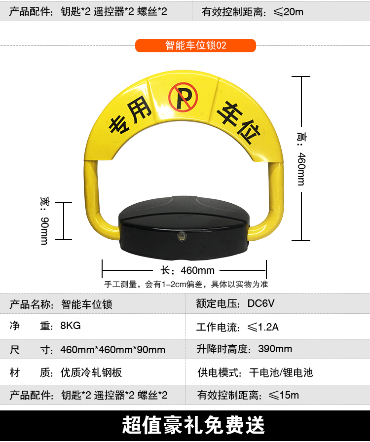 嘉琪交通智能遥控车位锁车轮锁 停车位专用锁加厚防撞