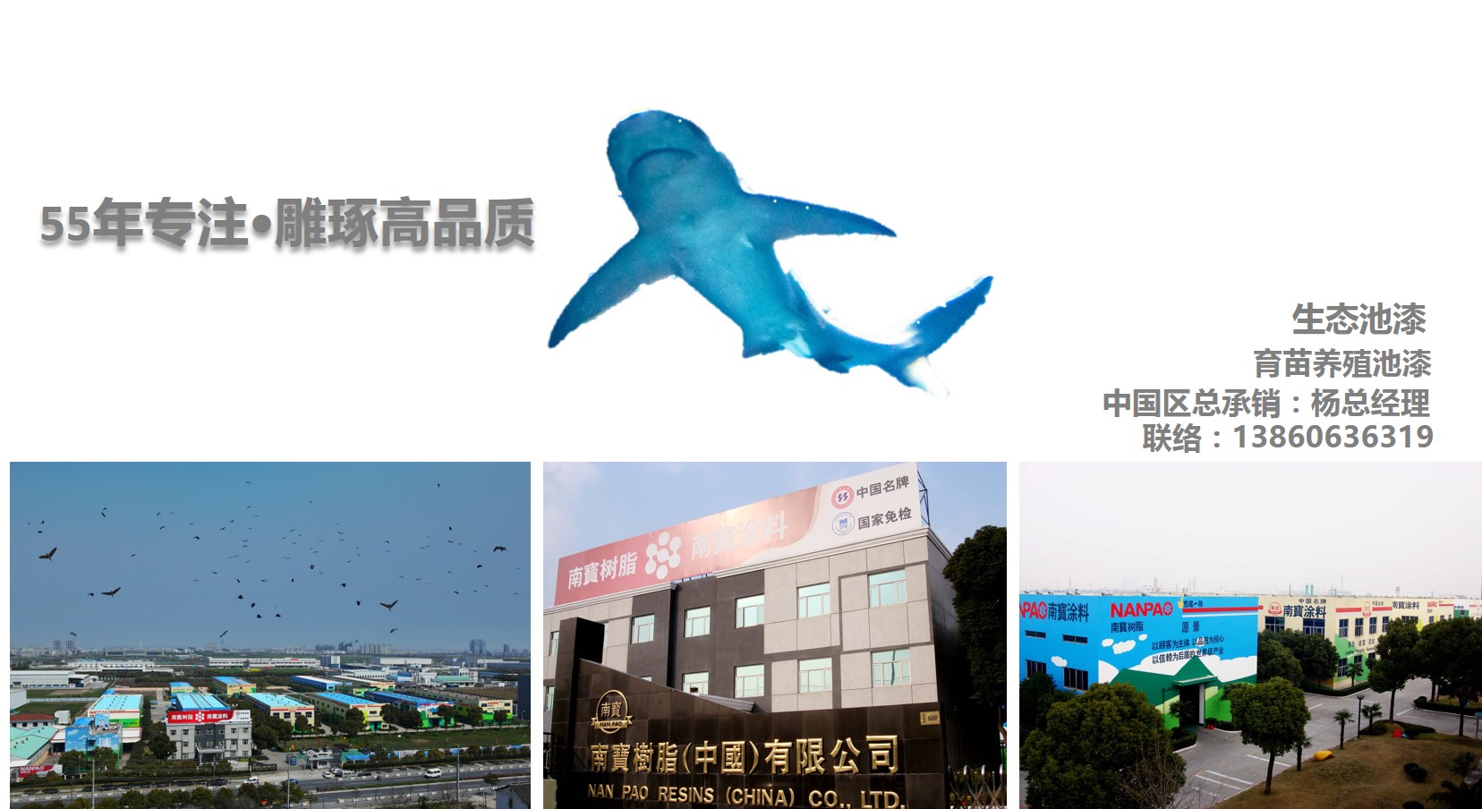 1502090852452828.jpg 水产漆3.jpg
