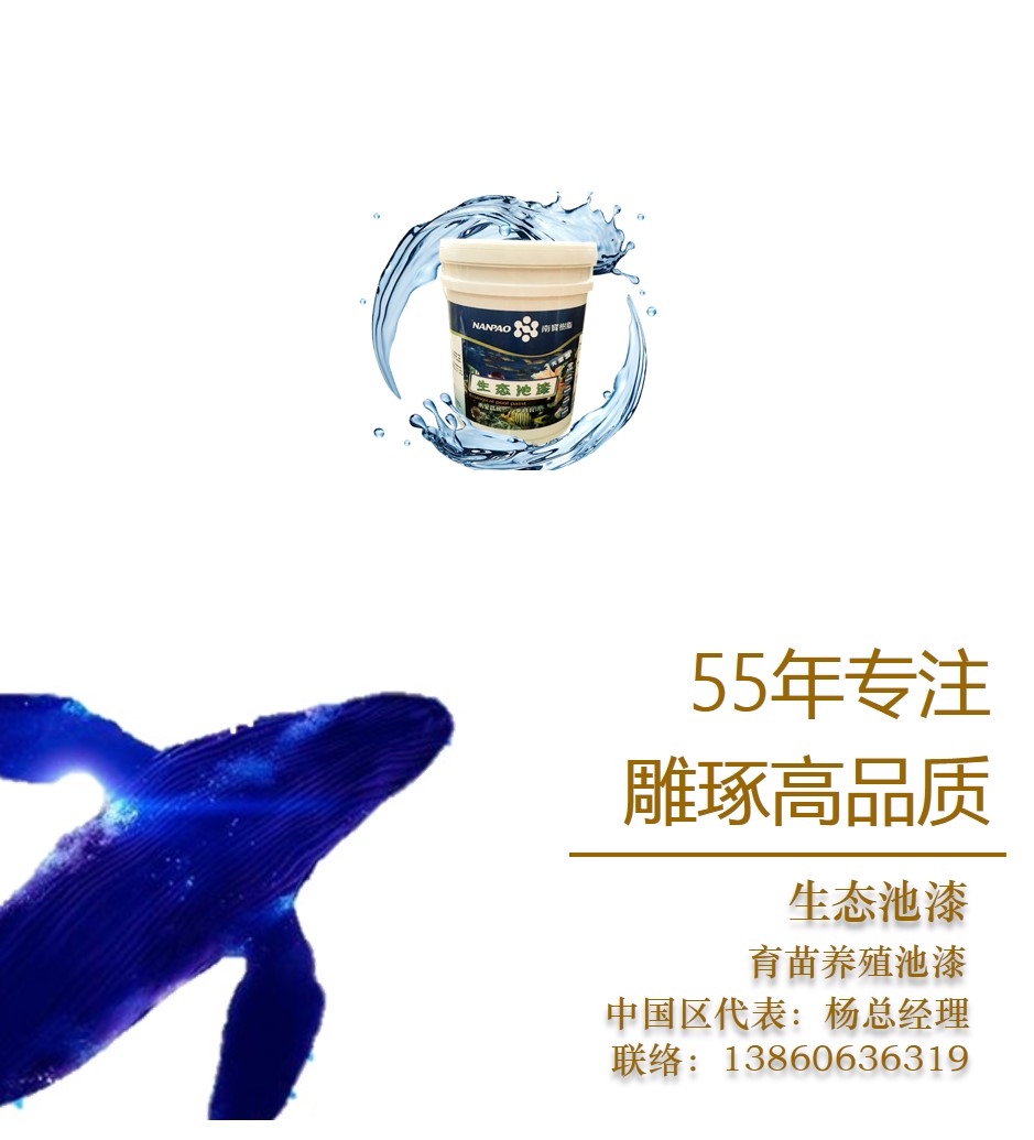 1502090890333747.jpg 生态池漆5.jpg