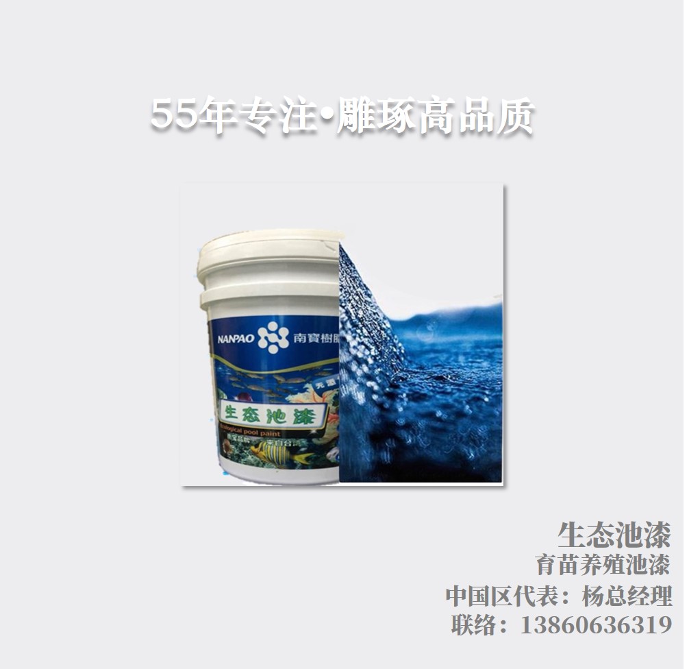 1502090933985362.jpg 水池漆.jpg