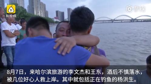 两男子喝酒后不慎落水 大爷用钓鱼竿“钓”起.jpg 两男子喝酒后不慎落水 大爷用钓鱼竿“钓”起.jpg