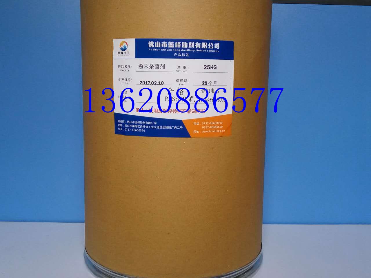 粉末杀菌剂图片_副本.jpg