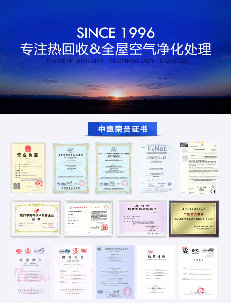 中惠简介1.jpg