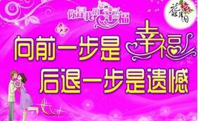 南昌相亲恋爱.jpg