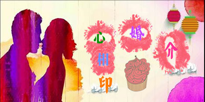 江西婚介机构11.jpg
