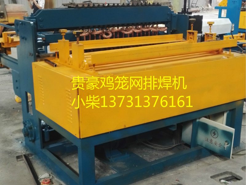 鸡笼网排焊机1.jpg