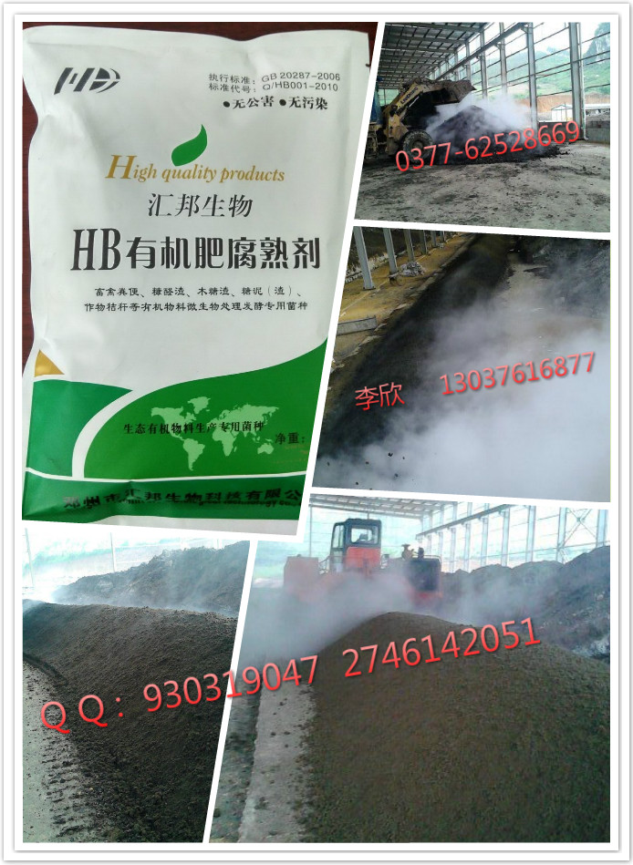 有机肥宣传图.jpg