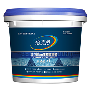 生态泳池漆小图.png