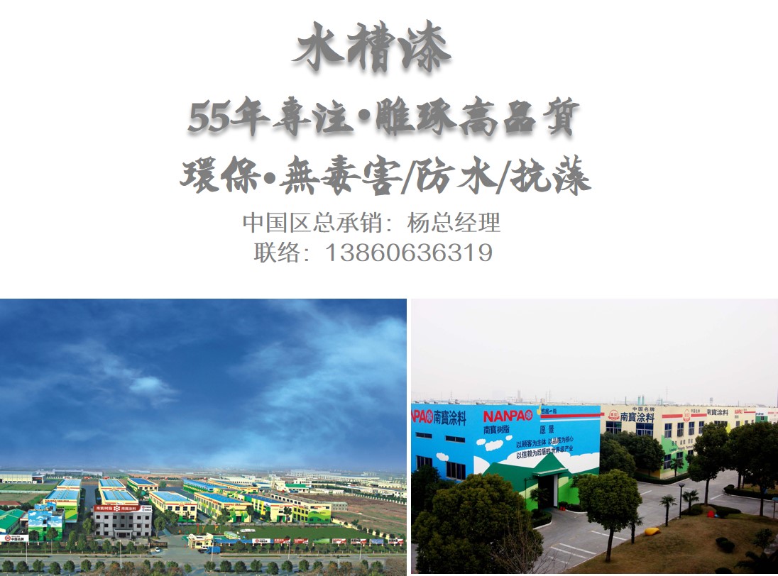 水槽漆.jpg