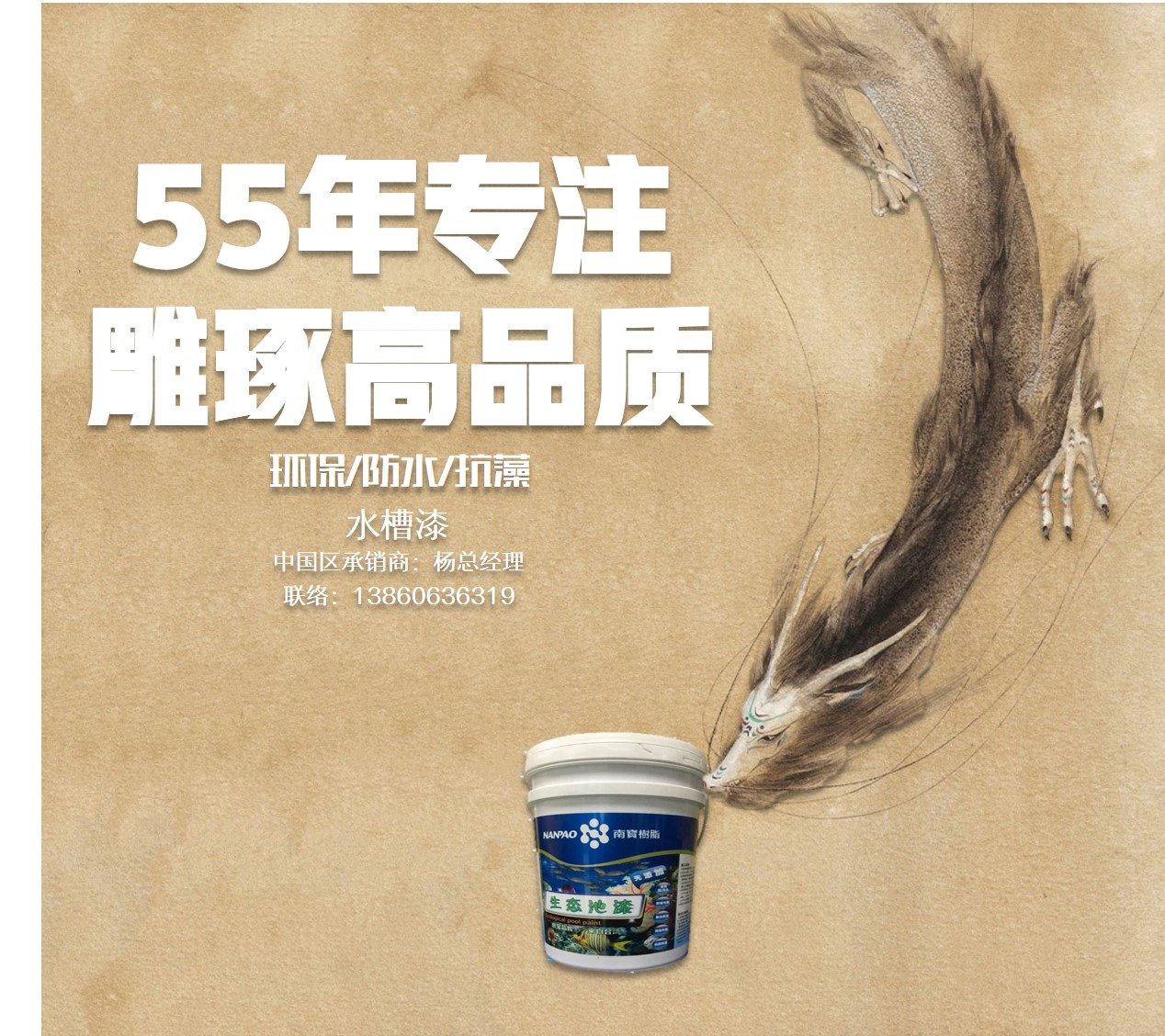 水槽漆.jpg