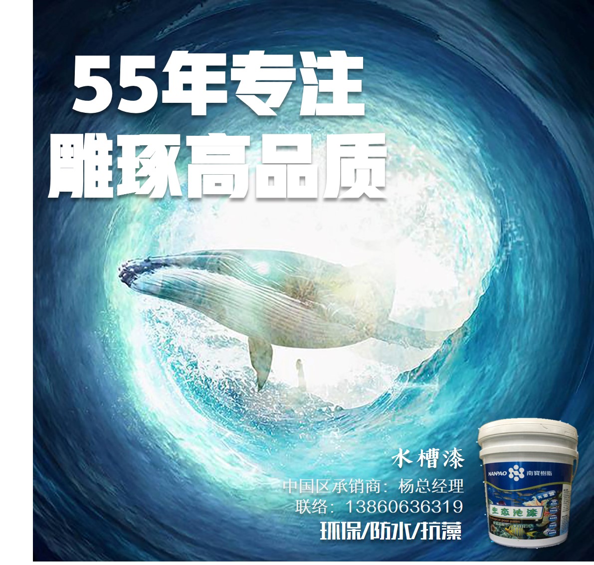 水槽漆1.jpg